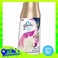 ?Free Shipping Glade Automatic Air Fresh White Lilac 269Ml Refill  (1/Kor.) Fast Shipping.