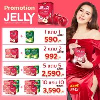 ส่งฟรี   4กล่องคละรสLD JELLY  เจลลี่ ไฟเบอร์ อร่อยทานงาย ของแท้ ตรงจากบริษัท