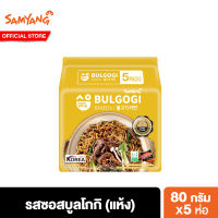 [แพ็ค 5] ซัมยัง บูลโกกิ บะหมี่กึ่งสำเร็จรูปแบบแห้งรสบูลโกกิ สไตล์เกาหลี 80 กรัม แพ็ค 5 ห่อ Samyang Bulgogi Ramen 80 g. Pack 5 pcs. บะหมี่เกาหลี บะหมี่เกาหลี