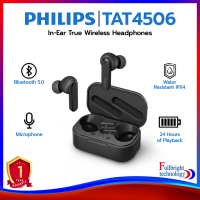 Philips TAT4506 True Wireless Headphones บลูทูธเวอร์ชั่น 5.0 ใช้งานได้สูงสุด 24 ชั่วโมง รับประกันโดยศูนย์ไทย 1 ปี