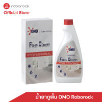 น้ำยาถูพื้น (Fluid Floor Cleaner) OMO Roborock ขนาด 480 ml สำหรับผลิตภัณฑ์โดยเฉพาะของ Roborock