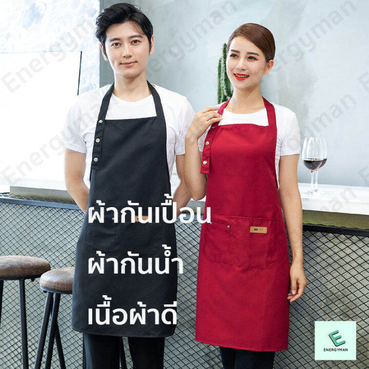 ผ้ากันเปื้อน-กันน้ำมัน-เอี๊ยม-ผ้าทำอาหาร-กันเปื้อน-ผ้ากันเปื้อนทำอาหาร-แบบเกาหลี