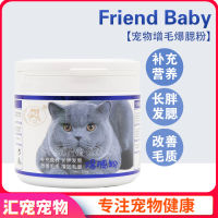 Pet experts ? Friend Baby Cat Burst Chin Pink Cat Use Hair Beauty And Skin Care Hair Chin Lecithin Hair Increase Hair Burst Hair Seaweed Powder