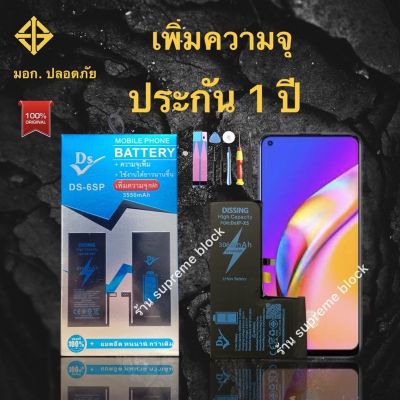 แบตเตอรี่ เพิ่มความจุ รับประกัน1ปี สำหรับรุ่น  i6 6p 6s 6sp i7 7p i8 8p iX XS XR XS Max i11...