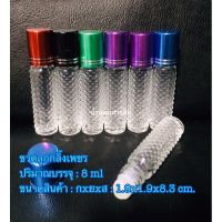 ขวดน้ำหอม[พร้อมส่ง]ขวดลูกกลิ้งเพรช 8cc