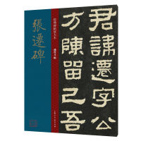 จารึกคลาสสิกจีนสมุดลอก Zhao Mengfu วิ่งสคริปต์หนังสือ Mi Fu แปรงสอนการประดิษฐ์ตัวอักษรขยาย HD ต้นฉบับ