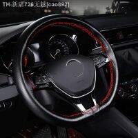 【CW】✥❐  Steering Covers Soft Anti Artificial Leather With Needles And Thread Car Styling Accessories