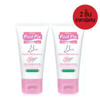 แพ็ค 2 ชิ้น ครีมบำรุงส้นเท้า Mistine Foot Fix Floral Romance Cracked Heel 50g. มิสทิน ฟุตฟิกซ์ สูตรฟลอรัล โรแมนซ์ ครีมทาส้นเท้าแตก จัดการปัญหา ส้นเท้าแตก ครีมทาเท้า