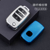 【cw】 Factory Direct Suitable for Changan Car Key Sleeve CS15EV Moving cs Ling Xuan Carbon Fiber Car Key Cases 【hot】