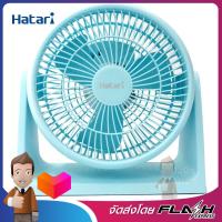 HATARI พัดลมตั้งโต๊ะทรงกลม 8 นิ้ว สีฟ้า รุ่น HT-PS20M1 BU