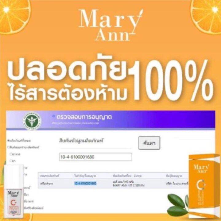 มารีแอน-mary-ann-มารีแอนเซรั่ม-เซรั่ม-จุดด่างดำ-ริ้วรอย-ขาวใสผิวหน้ากระจ่างใส-ของแท้มีบาร์โค้ดทุกกล่อง-สินค้าพร้อมส่ง