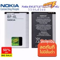 แบต Nokia BP-4L (ใช้กับรุ่นE63,E72,N97,3310,6300) #แบตโทรศัพท์  #แบต  #แบตเตอรี  #แบตเตอรี่  #แบตมือถือ