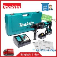 MAKITA DHR241RFE สว่านโรตารี่ เจาะปูน ไร้สาย 3 ระบบ 20mm 18V 3Ah พร้อมแบตเตอรี่ (BL1830B) 2 ก้อน + แท่นชาร์จ (DC18RC) แบตก้อนดำ ใช้กับเครื่องมือไร้สาย มากีต้า 18V ได้ 300รุ่น แท่นชาจและกระเป๋า ส่งฟรี! มีประกัน!