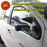 กระจกมองข้าง (งานฟิล์ม)พร้อมแป้นตรงรุ่น All New D-max และ 1.9 งานสวยลายคาร์บอนฟิล์ม ไม่ต้องแปลง กระจกคราฟสแคว ขายเป็นคู่