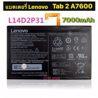 แบตเตอรี่ Lenovo Tab 2 A7600 TB-X103F A10-70  B2-X30 L14D2P31 7000mAh แบตแท้ Lenovo Tab2 A7600,TB-X103F,A10-70,TB2-X30 battery L14D2P31