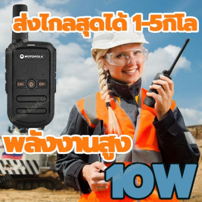 ✔【ขายดีเป็นเทน้ำเทท่า】Motorola เครื่องส่งรับวิทยุ ิทยุสื่อสาร วิวิทยุสื่อสาร i com พลังงานสูง 10W ส่งไกลสุดได้ 1-5กิโล，แบตเตอรี่ความจุใหญ่ 6800mAH，ภาครับดี ภาคส่งแรง เสียงดังฟังชัด ส่งไกล ราคาถูกที่สุด เสียงดังฟังชัด（walkie talkie，walky talky set）