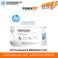 หัวพิมพ์ของแท้ HP M0H50AA  Tri-color สำหรับPrinter Tank รุ่น GT5820 5810 5820 310 415 Smart Tank 500/510/550/610 series #หมึกปริ้นเตอร์  #หมึกเครื่องปริ้น hp #หมึกปริ้น   #หมึกสี #ตลับหมึก