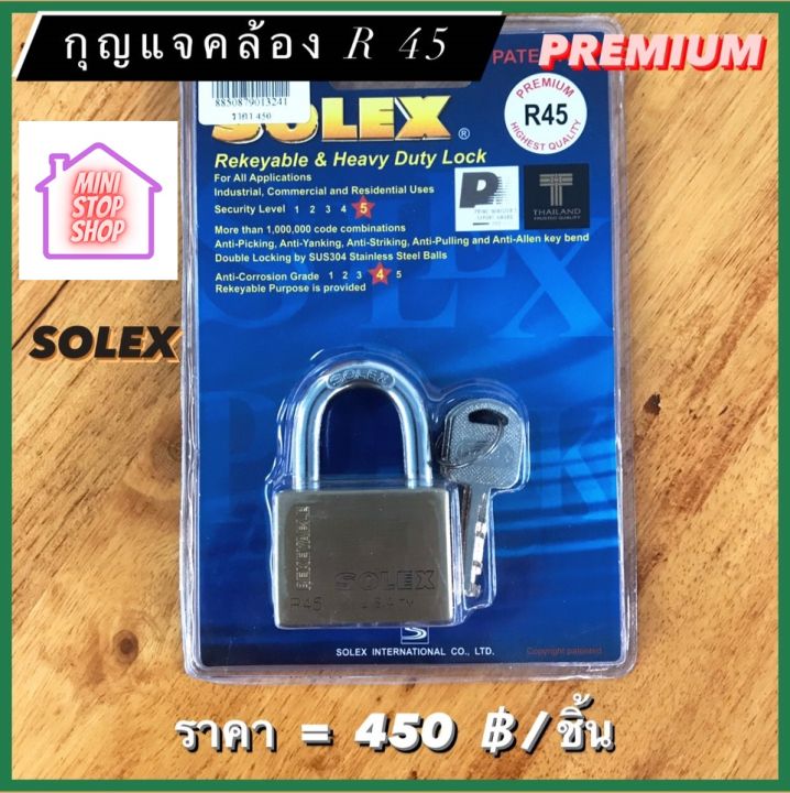 กุญแจคล้อง แม่กุญแจ ยี่ห้อ SOLEX รุ่น R45 มีสินค้าอื่นอีก กดดูที่ร้านได้ค่ะ