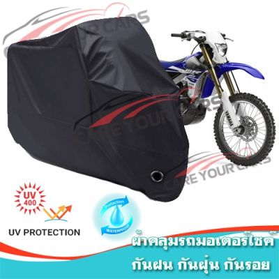ผ้าคลุมมอเตอร์ไซค์ YAMAHA-WR สีดำ ผ้าคลุมรถ ผ้าคลุมรถมอตอร์ไซค์ Motorcycle Cover Protective Bike Cover Uv BLACK COLOR