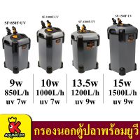 SOBO กรองนอกตู้ พร้อมหลอดไฟ รุ่น SF-850F-U / SF-1000F-U / SF-1200F-U / SF-1500F-U