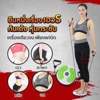 Waist Twisting Disc- เครื่องมือลดความอ้วนที่ดีที่สุดของคุณเพื่อให้ได้รอบเอวที่สมบูรณ์แบบ การหมุนที่เงียบและราบรื่น