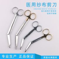 Original Orthopedic gauze bandage scissors stainless steel gauze scissors 14cm18cm dressing scissors household plaster nurse scissors