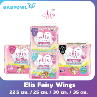 (รุ่นใหม่) ผ้าอนามัย Elis Fairy Wings Scent เอลิส แฟรี่วิงส์ กลิ่นสวีทแฟรี่ ผ้าอนามัยแบบมีปีก Sanitary Pad