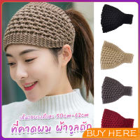 BUY HERE ผ้าคาดผมวินเทจ ไหมพรมถักเครื่อง เหมาะกับฤดูหนาว สําหรับผู้หญิง  headband