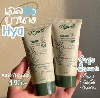 เจลย่านาง ลดสิว ห้อยศรี HOYSRI yanang 50 ml.