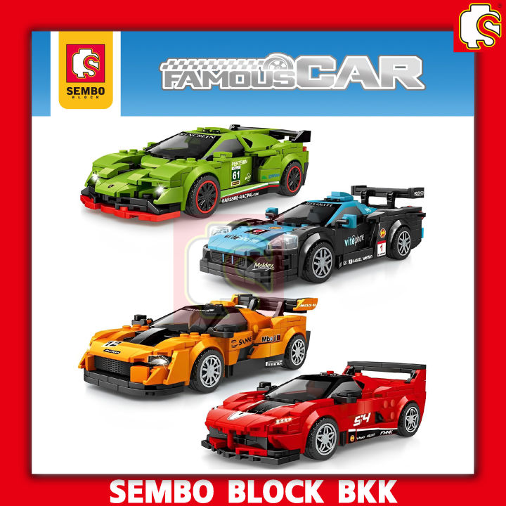 ชุดตัวต่อ-sembo-block-รถแข่งสนาม-famous-car-world-set1