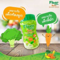 Fiber Mate Kiddy ใยอาหารพรีไบโอติกธรรมชาติ Pre-Biotics เหมาะสำหรับเด็กท้องผูก ขวด 60 g