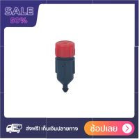 หัวน้ำหยดจรวด รุ่น Drip-M 352-0799 แพค 50 ถูกและดีมีที่นี่