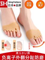 Imported Japanese brand big toe hallux valgus corrector silicone five-finger forefoot pad anti-wear slow pressure split toe separator