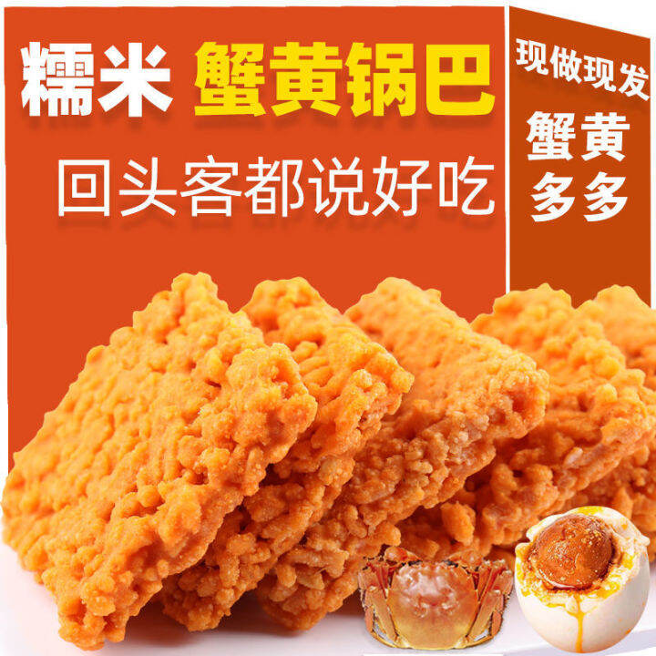 (Quick delivery) Crab yellow rice crackers 500g egg yolk rice crackers