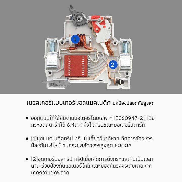 ตู้คอนโทรลมอเตอร์-schneider-0-5-20hp-3เฟส-380vac-ป้องกันมอเตอร์ไหม้-คุมปั๊มน้ำ-ต่อลูกลอย