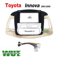 หน้ากากตรงรุ่น/บิ้วอิน สำหรับใส่ จอแอนดรอย9นิ้ว +พร้อมปลั๊กตรงรุ่น TOYOTA INNOVA โตโยต้า อินโนวา 2012-2018 แอร์ออโต้ (ช่องยาว)