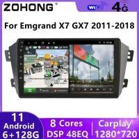 DSP 4G Carplay Android Auto Multimedia Player For Geely Emgrand X7 GX7 EX7 Autoradio GPS Navigation Car Radio Stereo DVD 2 Din