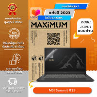 ฟิล์มกันรอย คอม โน๊ตบุ๊ค ถนอมสายตาแบบด้าน MSI Summit B15 (15.6 นิ้ว : 34.5x19.6 ซม.) Screen Protector Film Notebook MSI Summit B15 : Blue Light Cut Film (Size 15.6 in : 34.5x19.6 cm.)