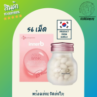 คอลลาเจน InnerB Aqua Rich อินเนอร์บี คอลลาเจนอันดับ1 จากเกาหลี ขนาด 56เม็ด กักเก็บน้ำของผิว ให้ดูเปล่งปลั่งมีชีวิคชีวา ร้าน Korea72