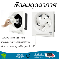 รุ่นใหม่ล่าสุด พัดลม พัดลมระบายอากาศติดผนัง 8นิ้ว MITSUBISHI EX-20RH5T ประสิทธิภาพสูง กำลังดูดต่อเนื่อง ถ่ายเทอากาศได้ดีมาก ดูดกลิ่น ดูดควันได้ WALL VENTILATOR จัดส่งฟรีทั่วประเทศ