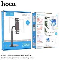 Hoco PH30. Desktop Stand แท่นวางมือถือ ที่วางมือถือ ขาตั้งมือถือ/iPad วางโทรศัพท์ แท็บเล็ต ดูหนัง ไลฟ์ขายของ เรียนออนไลน์