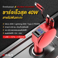 KCAR ของแท้✅ที่ชาร์จในรถ2022  "SUPER CHARGER" 60W  หัวชาร์จ 3แบบในเครื่องเดียว Micro USB + Type-C+ Lightning Fast Charge