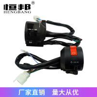 【cw】 Motorcycle 78 22MM Applicable CBT125 Seat Switch Combination Switch Headlight Horn Start Steering Flameout ！