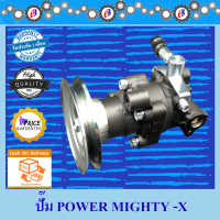 ปั๊มน้ำมันพาวเวอร์ ปั๊มพาวเวอร์ ไมตี้ เอ็กซ์ เครื่อง2L PUMP POWER TOYOTA MIGHTY-X 2L