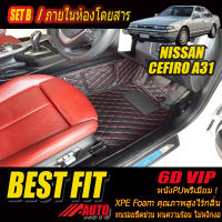 Nissan Cefiro A31 1990-1995 Set B (เฉพาะห้องโดยสาร2แถว) พรมรถยนต์ Nissan Cefiro A31 1990 1991 1992 1993 1994 1995 พรม6D VIP Bestfit Auto