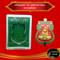 หลวงพ่อโสธร เหรียญเสมา รุ่นเมตตามหานิยม ทองทิพย์ลงยา ปี2559 วัดโสธรฯ แปดริ้ว สินค้าพร้อมกล่อง