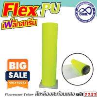 PU สะท้อนแสง เฟล็กซ์ตัด สีเหลืองสะท้อนแสง สำหรับ   วัสดุรีดร้อน