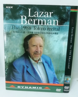 Berman Lazar Berman 1988 Tokyo live concert DVD