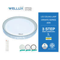 [มีรีโมท]WELLUX โคมไฟเพดานติดลอย 3 แสง 40W LED Multi-Smart Ceiling Lamp รุ่น ORNATE SERIES