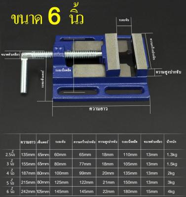 ปากกาจับชิ้นงานทำจากเหล็ก 100% ขนาด 6 นิ้ว พร้อมส่งคลังสินค้าในไทย